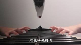 羡云 Xian Yun | Mo Dao Zu Shi OST《魔道祖师》Piano Cover
