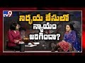 Renu Desai on Disha Accused Encounter- TV9 Exclusive Interview