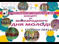 Концерт до Міжнародного дня молоді за участі самодіяльних колективів Стебницького Народного дому