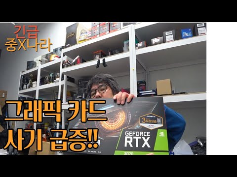 RTX 3070, 3080 / 버미어 <strong>5800X</strong>, 5900X 구입시 주의 요망!!!!