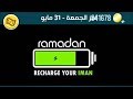 حل كلمات كراش لغز الجمعة 31 مايو 26 رمضان 2019