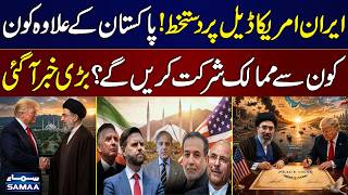 Iran US Virtual Deal Signing Today | Pakistan, Qatar Mediation | JD Vance, Qalibaf Expected to Meet