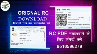 Original RC DOWNLOAD KESE KRE RC PDF 2025 RC download RC PDF download RC download #rc #original
