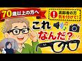 知らないと怖い（注意勧告）AIグラス　メガネの特徴シニア向け#AIグラス#レイバン