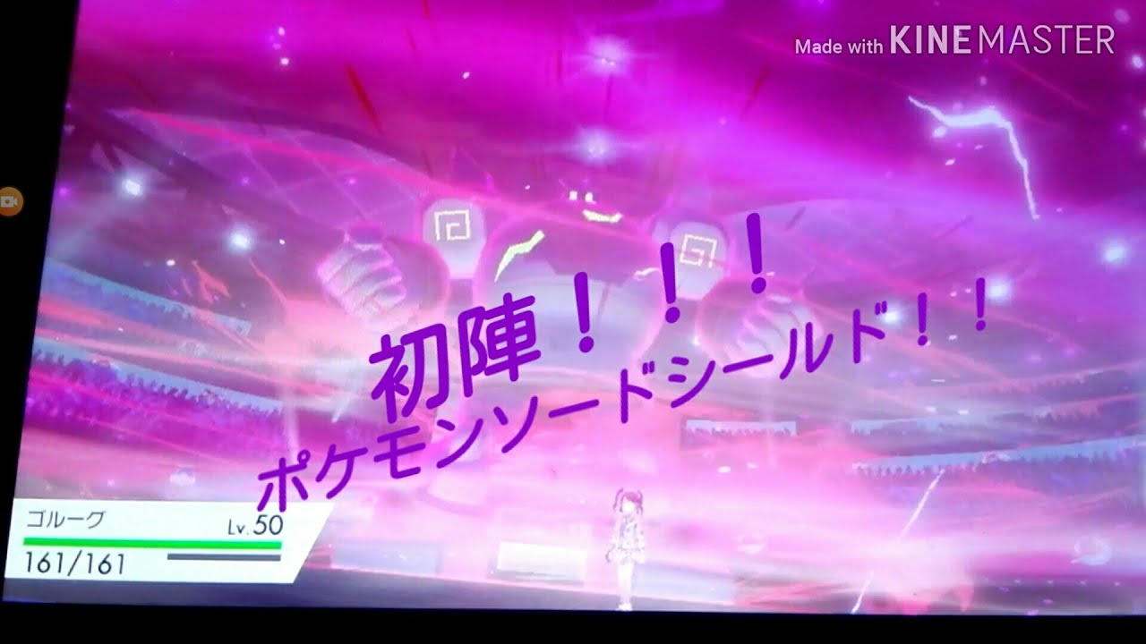 ゆっくり実況 ポケモンソードシールド 久しぶりのポケモン実況ゴルーグ強いパート1 Youtube ゆっくり実況 ポケモンソードシールド 久しぶりのポケモン実況ゴルーグ強いパート1 Youtube