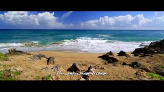 Sami Yusuf Asheqan With Kurdish Subtitle song payamy azizi Resimi