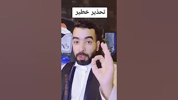 شركات نصب واحتيال 