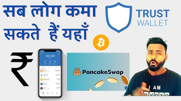 EARN FREE CAKE TOKEN EVERYDAY/सब लोग कमा सकते हैं यहाँ