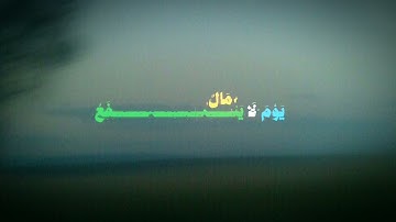 راحه نفسيه ♡ قران كريم بصوت الشيخ ياسر الدوسري #قران_كريم #راحة_نفسية