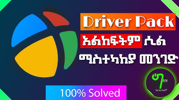 [100% - Solved] - Driver Pack is not Opening - Amharic