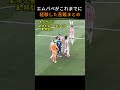 エムバペがこれまでに 経験した苦難まとめ_