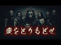 もし、見た目Slipknot風のメタルバンドがクリスタルキングの「愛をとりもどせ!!」を歌ったら・・・(AI Cover)