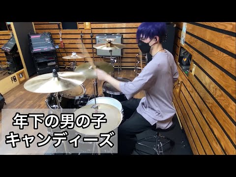 [キャンディーズ] おばけドラマーが「年下の男の子」叩いてみた