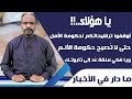 يا هؤلاء أوقفوا ترشيحاتكم لحكومة الأمل حتى لا ت صبح حكومة الألم ويا فكي منقة ع د إلى تابوتك يا هؤلاء أوقفوا ترشيحاتكم لحكومة الأمل حتى لا ت صبح حكومة الألم ويا فكي منقة ع د إلى تابوتك