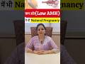 Low AMH में कैसे conceive करे ? Low AMH &amp; natural pregnancy in hindi | #shorts #drgourirai