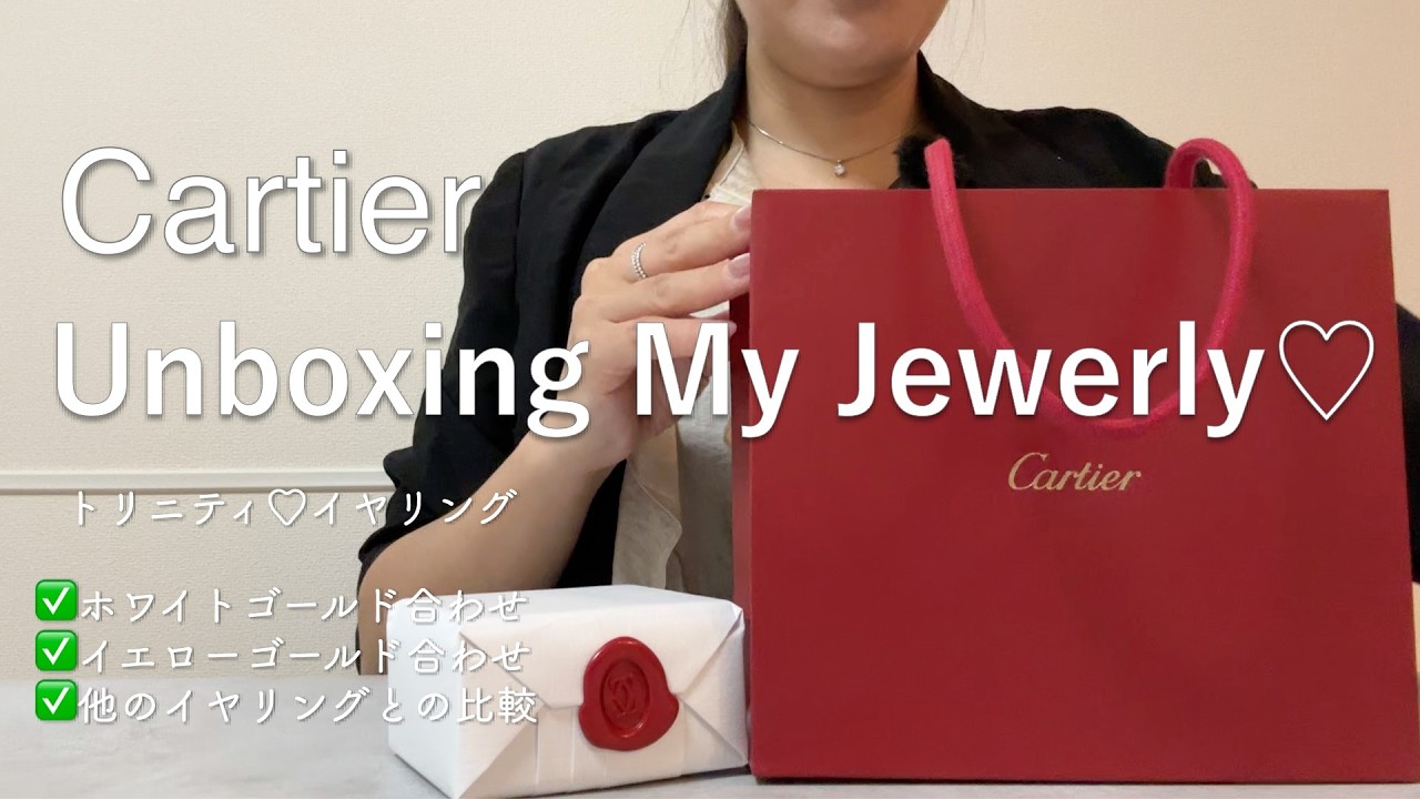 Unboxing] My First Cartier Jewelry♡ | Haul | Trinity - YouTube