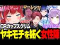 CRカップスクリム初日になおひろ21と打ち解け意気投合するローレンにヤキモチを妬く女性陣w【赤見かるび切り抜き なおひろ ローレン 紫宮るな 紡木こかげ オーバーウォッチ】