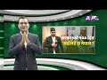 बालेन सरकारको १०० दिन - फेरिदैछ शैली | AP FOCUS | NIRAJAN BHANDARI | AP1HD