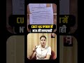 CUET-UG Exam में NTA की लापरवाही | Common University Entrance Test | CUET-UG Exam 2026 | TFI |