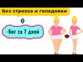 Диета 6 каш для похудения. Меню на 7 дней. Вкусные рецепты