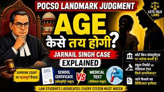 POCSO Landmark Judgment | Age Determination कैसे होगा? | Jarnail Singh Case Explained in Hindi