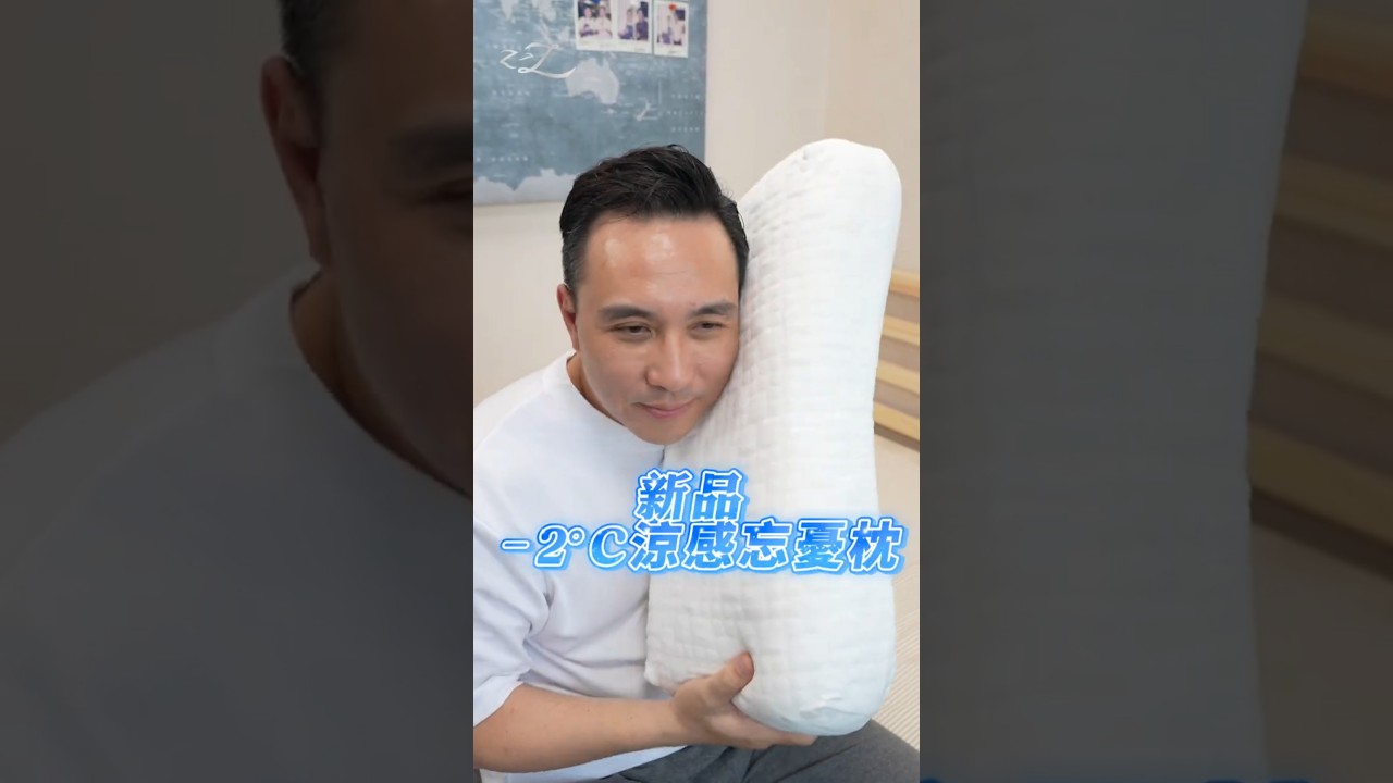 實測!躺下瞬間直降 -2°C?高壓生活最需要的『深度斷電神器』!「Men's Game玩物誌」 縮圖