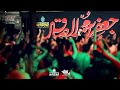 زینت دوش نبی کربلایی روح الله رحیمیان پلان3 زینت دوش نبی کربلایی روح الله رحیمیان پلان3