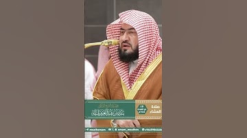 تلاوة فضيلة الشيخ د. ⁧‫#بندر_بليلة‬⁩  من صلاة العشاء 19 ذو القعدة  1446هـ. #اكسبلور