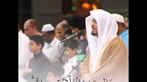 الشيخ ياسر الدوسري يتلوا ماتيسر من سورة آل عمران تلاوه هادئه وعطره مريحه للقلب
