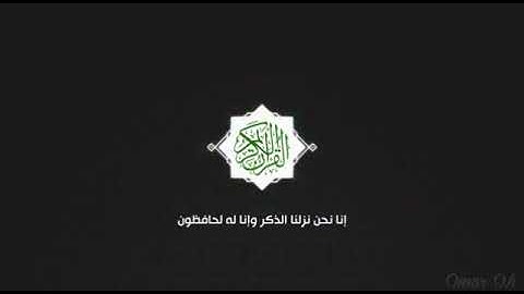 سورة الفلق برواية ورش -الشيخ يوسف نورين حفظه الله