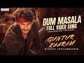 Dum Masala Full Video Song (Malayalam) | Guntur Kaaram | Mahesh Babu, Sreeleela |Trivikram |Thaman S
