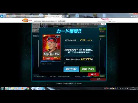 SDガンダムオペレーションズ　プラチナガシャ回そう　９