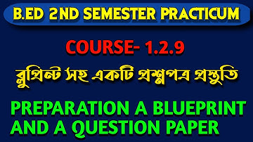 preparation of blueprint and a question paper | 1.2.9 b.ed practicum |Blueprint practicum in bengali