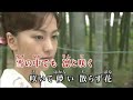 散らず花(西方裕之)~MUROカラオケレッスン