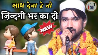 आवाज़ का जादुगर/Heart Touching Voice/Shahid Gauhar/Latest Nazm 2020/Rajpur,Madhubani/NRC,CAA,NPR