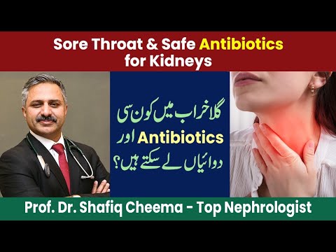 Sore Throat & Safe Antibiotics for Kidneys | Can Sore Throat Damage Kidneys #ckd #sorethroat