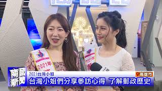 南國新聞1101229