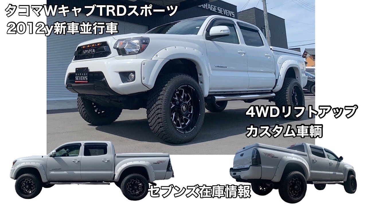 トヨタ タコマ ReadyLift 69-5055 SST リフトアップ キット トヨタ タコマ ReadyLift 69-5055 SST リフトアップ キット