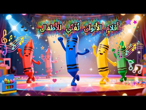 أ ح م ر أ ز ر ق أ ص ف ر أ خ ض ر أ غن ي ة الأ لوان