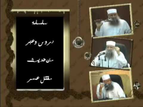 جميع أجزاء سلسلة دروس وعبر من حديث مقتل عمر رضي الله عنه