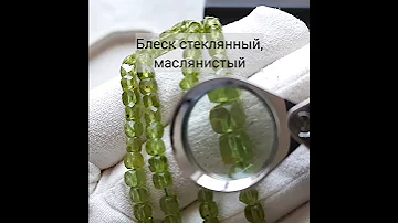 экспертиза хризолита
