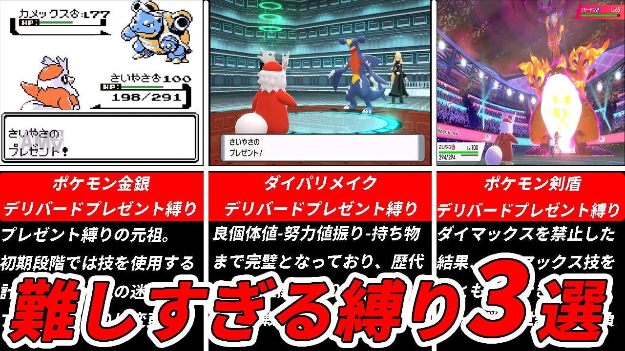 激ヤバ ポケモンのスゴイ縛りプレイ３選を紹介 ゆっくり解説 Youtube