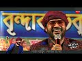 Emon M.h Pelam Nare এমন মানুষ পেলামনা রে.Gosto Gopal Mp3 Song