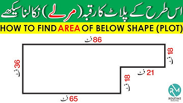 How to measure land area of a plot? Area of Composite Figures ( پلاٹ کے مرلے نکالنے کا آسان طریقہ)