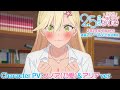 TVアニメ「2.5次元の誘惑(リリサ)」キャラクターPV「ノノア(乃愛)&アリア編」
