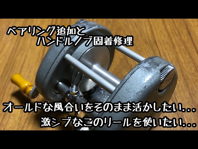 サイクロイド マイクロマチック ダイレクトリール オールド