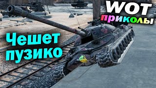 World of Tanks Приколы #186 (Мир Танков Баги Фейлы Смешные Моменты) Wot Танковая Нарезка Вот реплеи