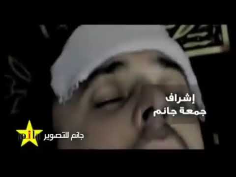 اغنيت ال جريح يل هوا امجريح 