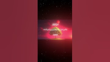 سورة الحاقة|16-18|القارئ:#محمد_اللحيدان #قران #quran #راحة_نفسية #قران_كريم #تلاوة_هادئة#تلاوة_خاشعة