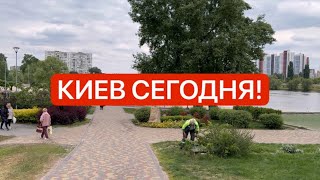 КИЕВ сегодня! ЖЕСТЬ ЦЕНЫ НА БЕНЗИН! Что происходит в Украине? Березняки